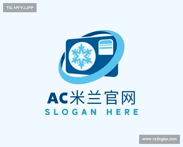 解读ac米兰官网